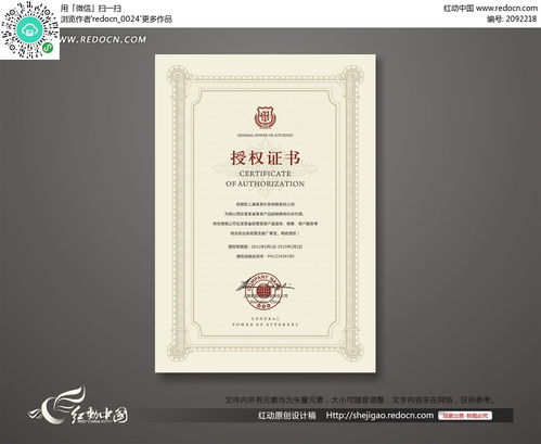 攜手共進(jìn)，合作共贏——產(chǎn)品經(jīng)銷代理授權(quán)證書與票務(wù)代理服務(wù)解讀