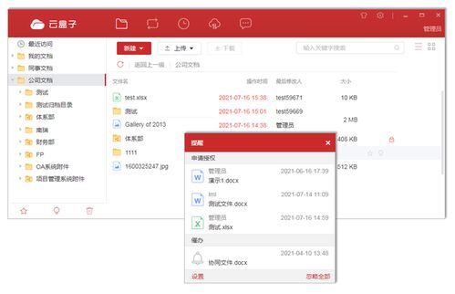 吐血推薦！精心安利7款業界良心辦公軟件，效率翻倍不是夢