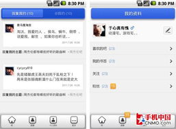 搜索服務在掌中延續 手機軟件精選與體驗指南